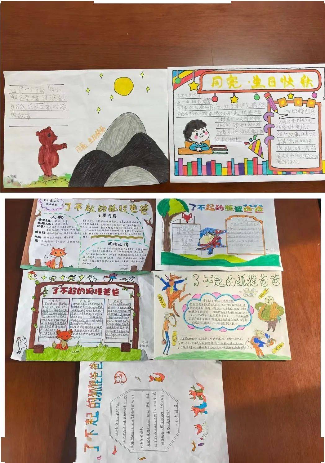 学语文,悦读书,乐表达——一年级语文寒假实践活动作业成果展示