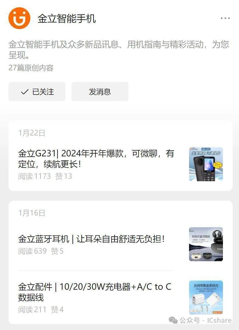 从国产第一到拍卖房产,金立手机的经历让人唏嘘_语音_品牌_市场