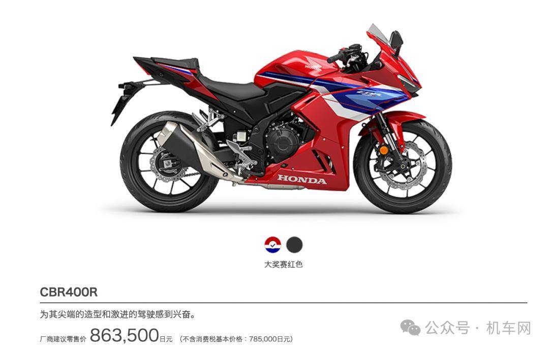 ktmrc390也是3万多的情况下,本田新款cbr400r虽然有多项升级,但售价