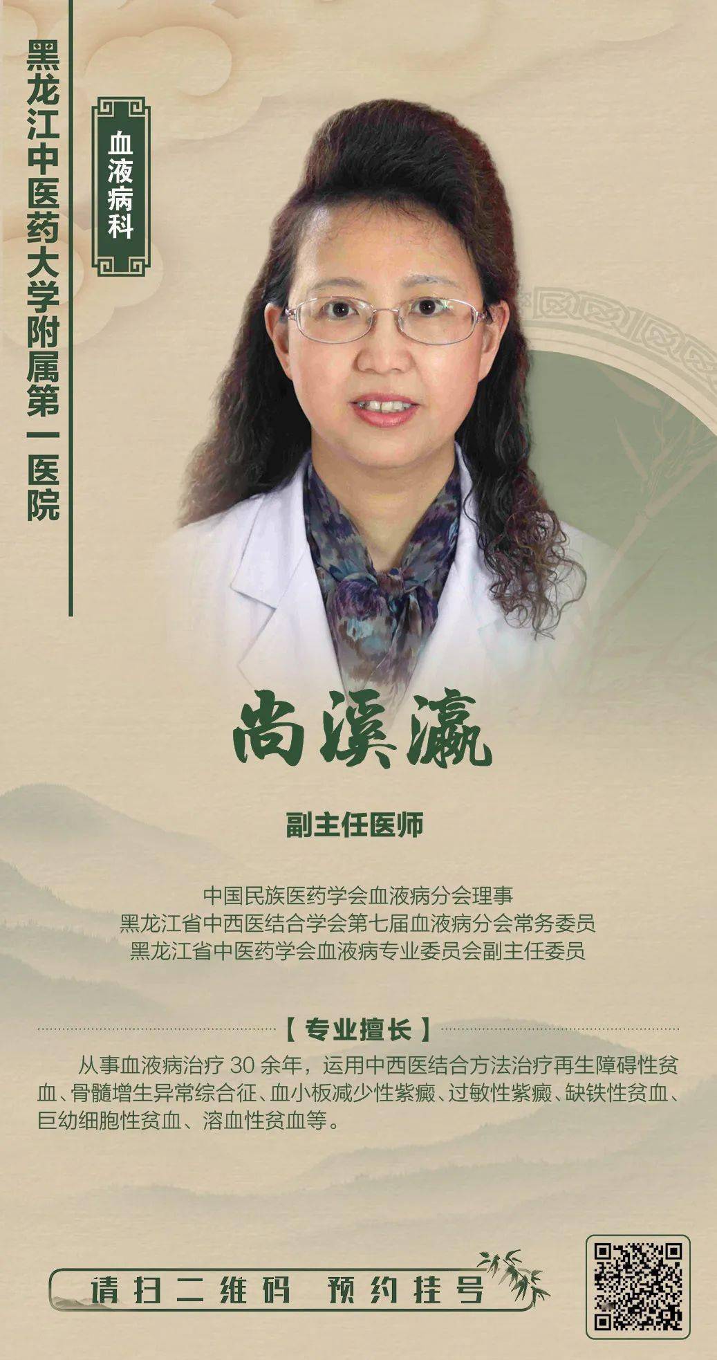 夜诊服务┃龙中医一院3月7日夜诊专家介绍