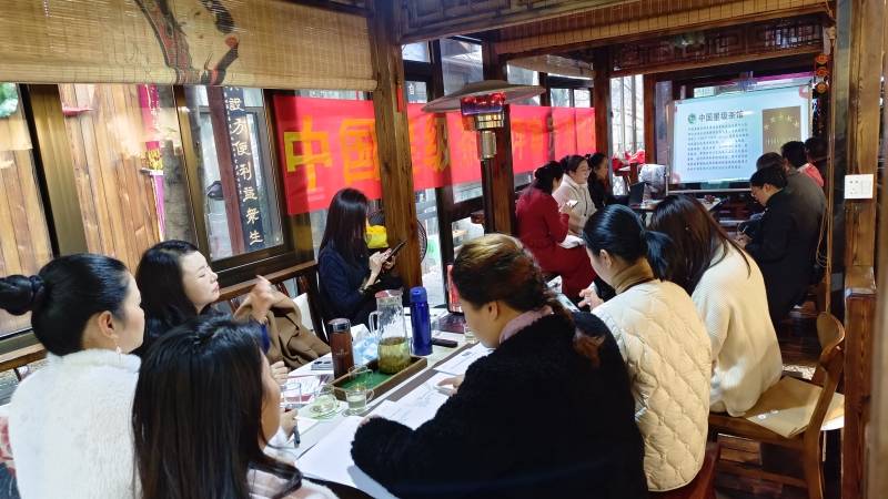 上春山！全国星级茶馆评审员培训在贵阳举行