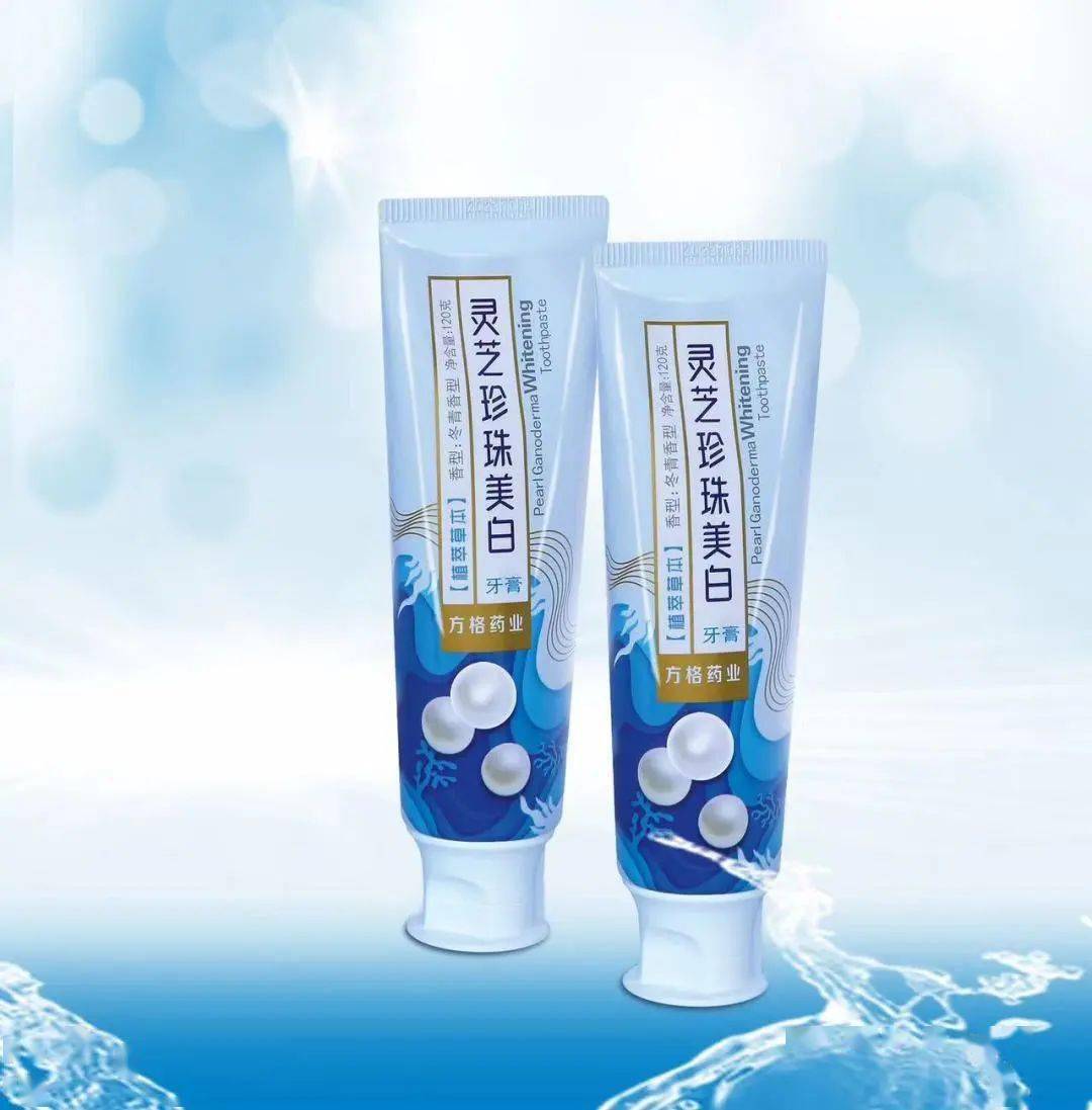 方格药业珍珠美白牙膏,灰树花抗敏牙膏各2支,价格296元;1.
