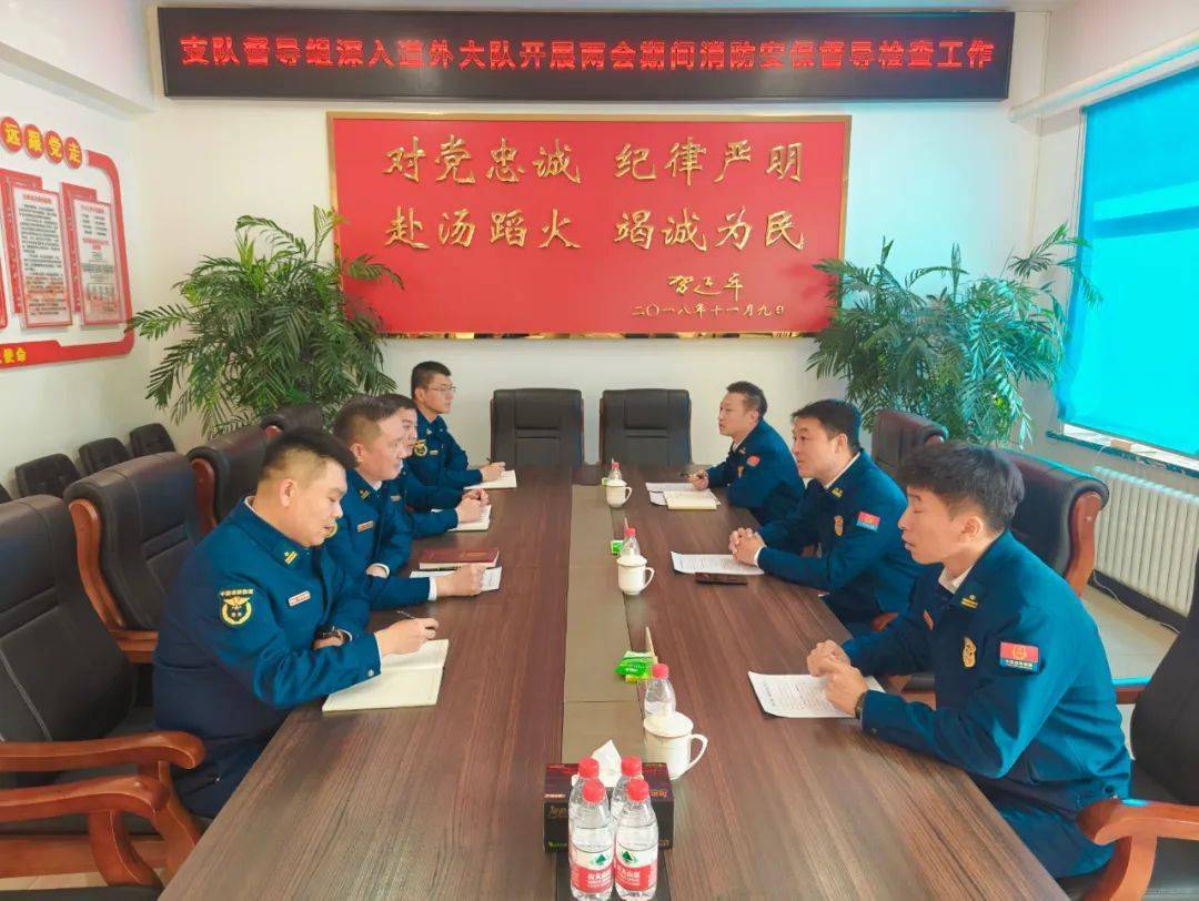 哈尔滨市消防救援支队副支队长何建东带队深入道外区消防救援大队督导