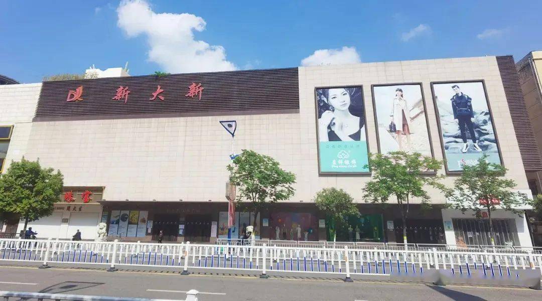 新大新服饰广场女神节福利来袭缤纷女神节美丽惠无限