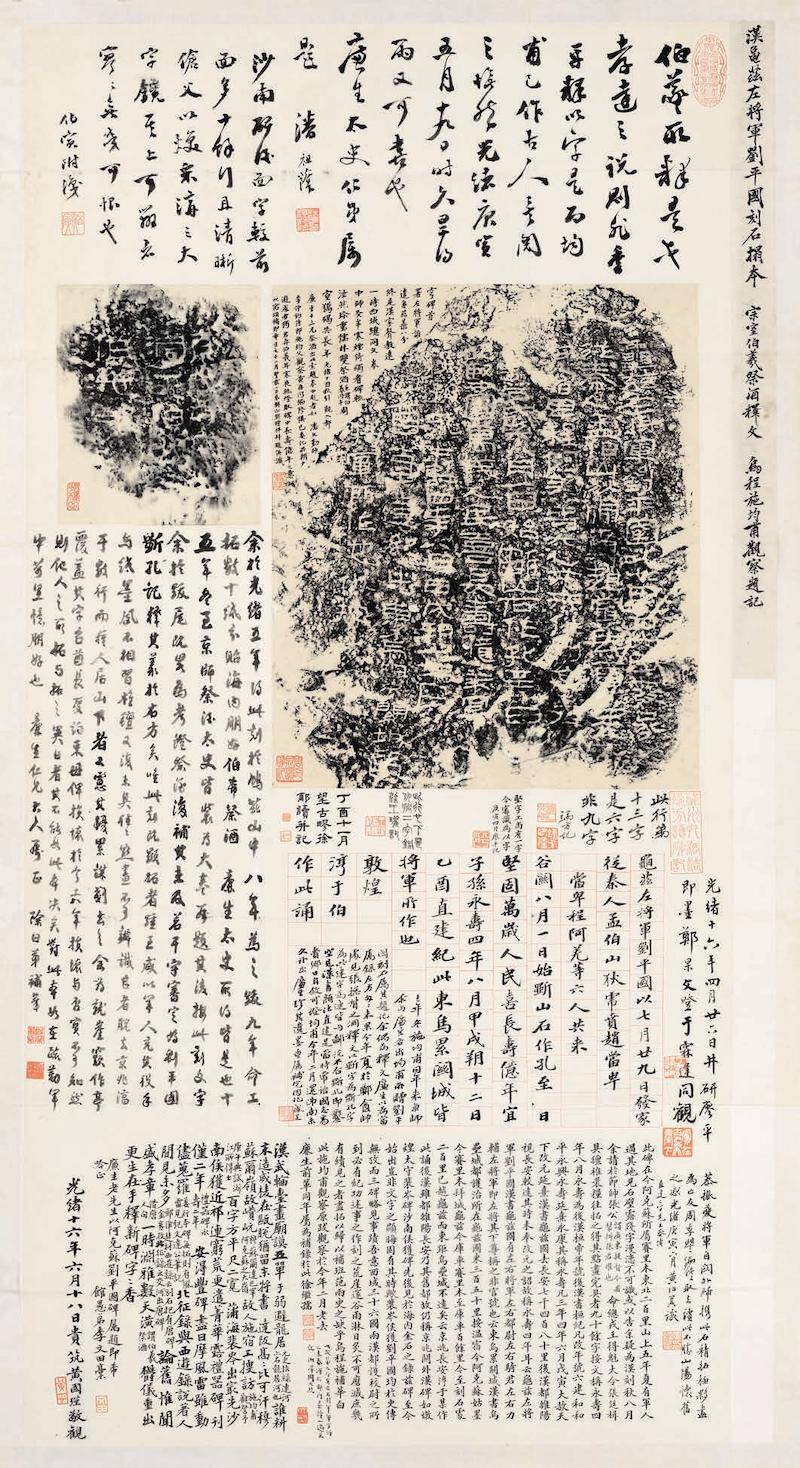 童衍方以贞石刊不朽大汉雄风展中的书法与题法