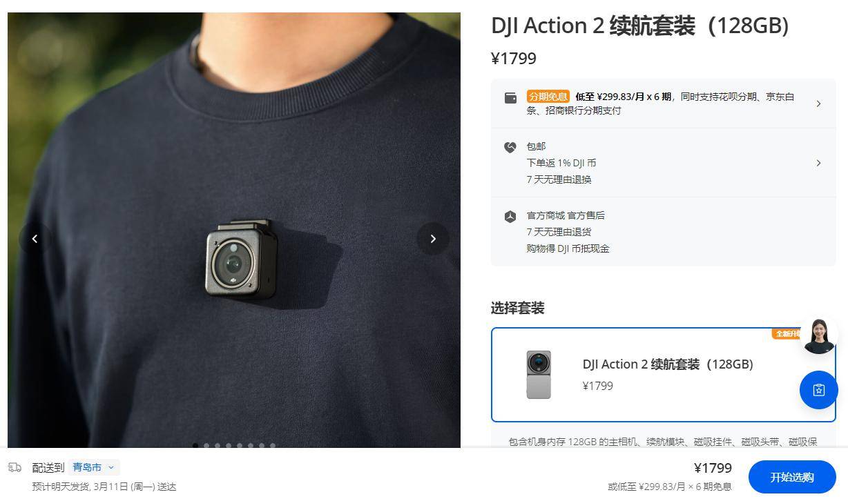 大疆action2运动相机128gb套装上市售价1799元起