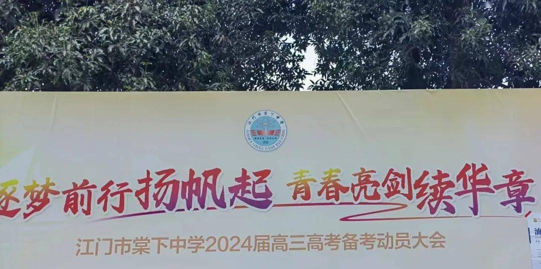 讲好南国故事感恩母校行回访棠下中学