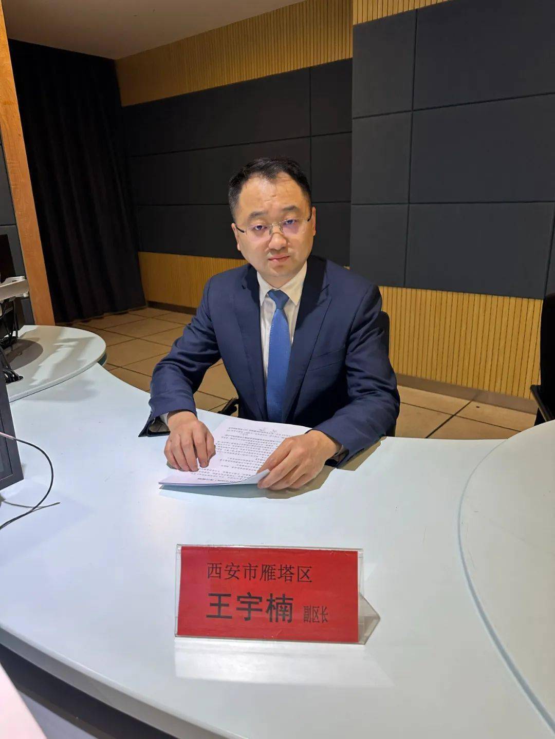 ▼请点击收听音频内容邀请西安市雁塔区区政府党组成员,副区长王宇楠