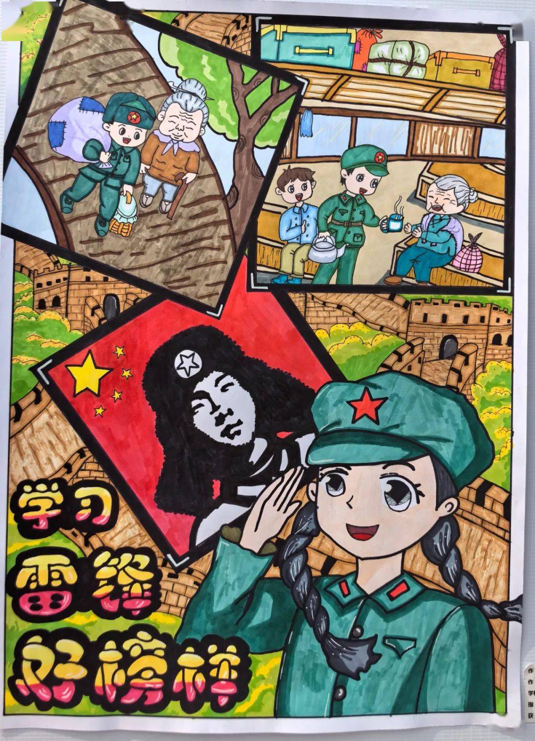 文明入画 莆田市中小学生"学雷锋"优秀绘画作品大放送!