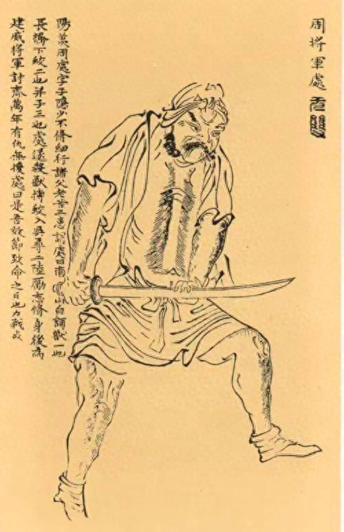 周处真的是“三害”之一吗?你对他的真实身份可能一无所知_朝廷_皇帝_晋朝