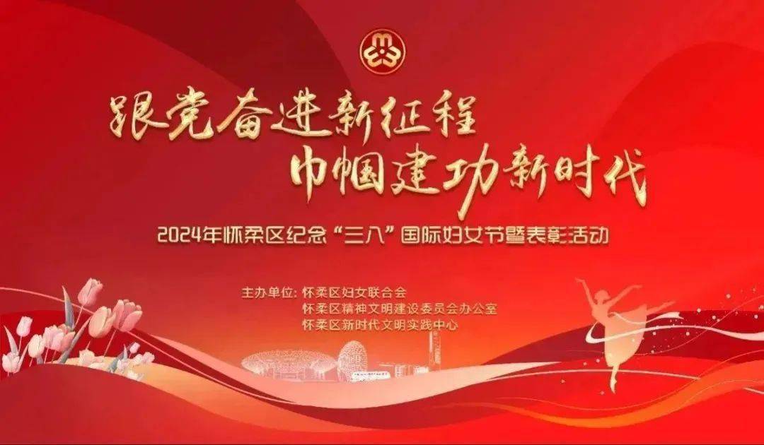 巾帼建功创伟业图片