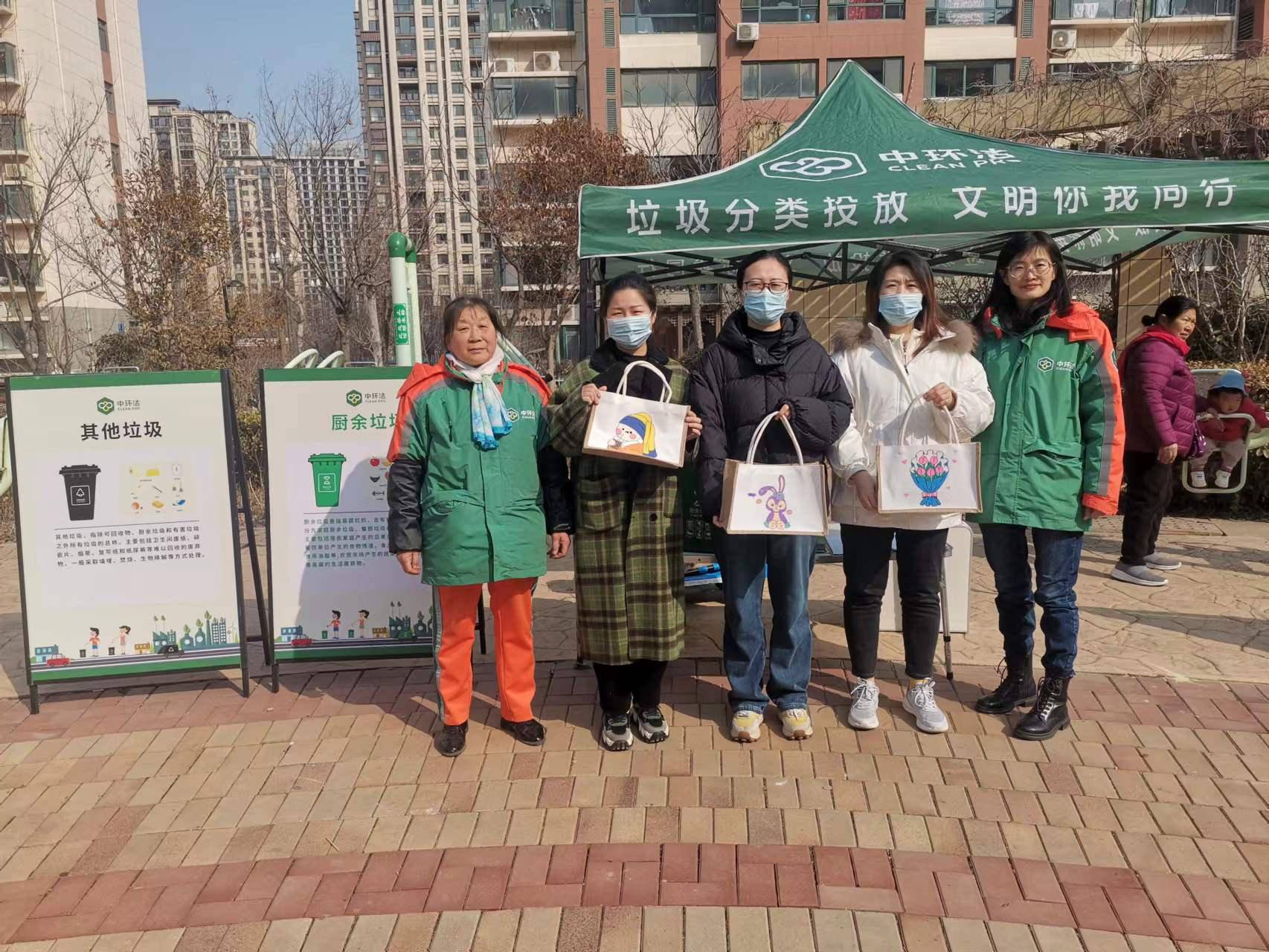 中环洁烟台分公司开展垃圾分类主题宣传活动