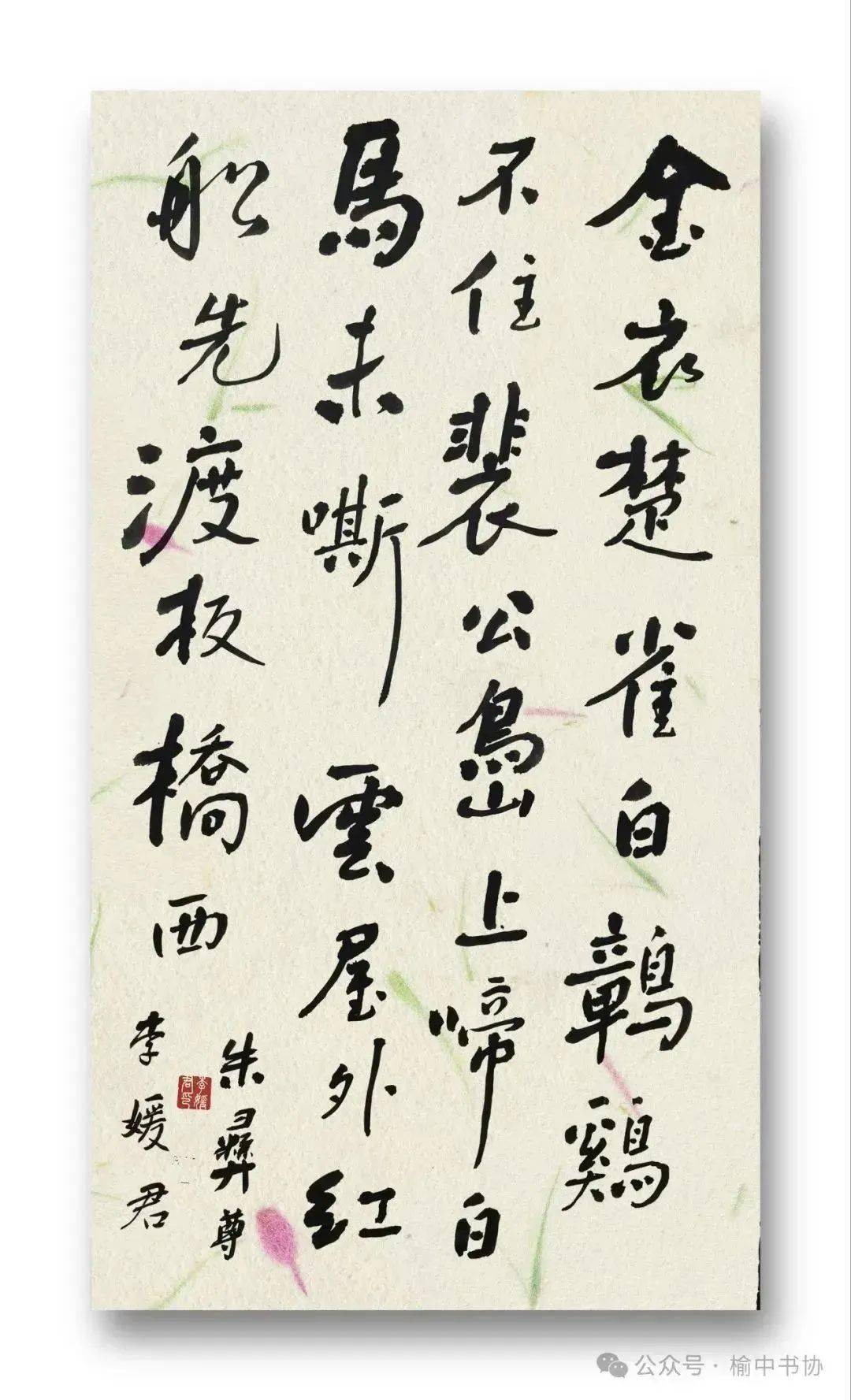 庆祝"三八妇女节"榆中女作者书法作品网络展宋体_甘肃兰州_大赛_书画