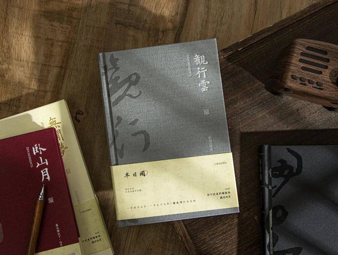 半日闲在浮生半日中撷取一份安然时光