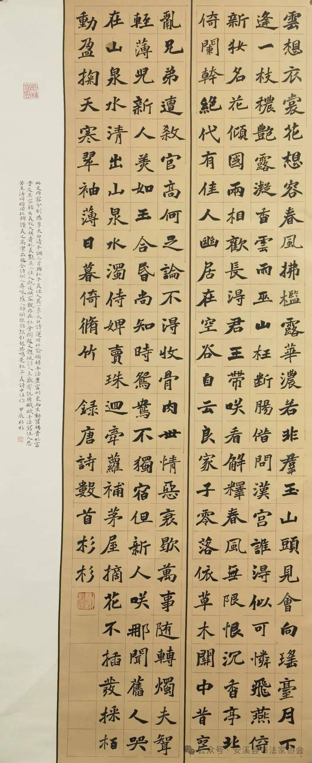 春暖花开安溪县第五届女子书法美术作品展书法篇