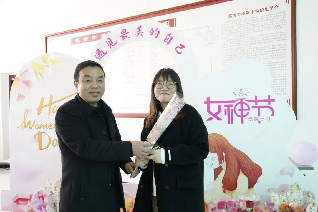 流光三月巾帼筑梦桃渚中学举办妇女节庆祝活动