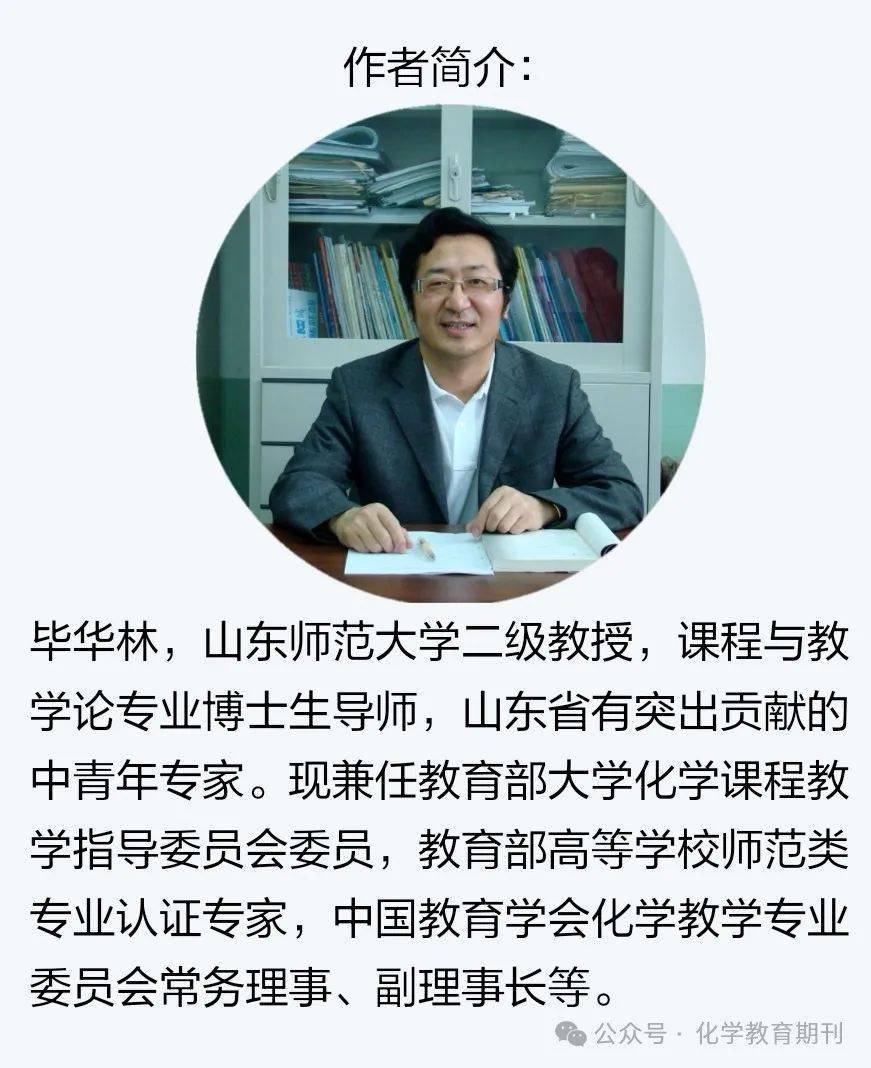 毕华林教授著作助力希望小学孩子学习成才