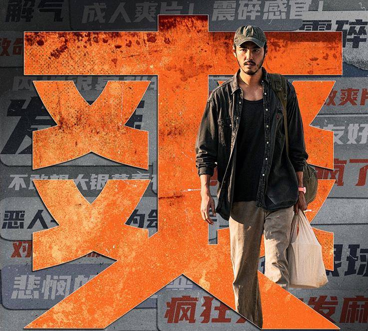 看了《周处除三害》的海报,我发现了什么?_效果_形状_透视