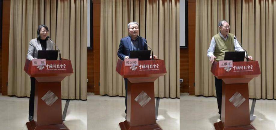 学术交流环节,高颖教授,张允岭教授,王麟鹏教授,邹忆怀教授,刘存志