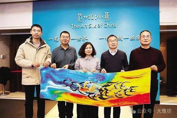 范燕燕,周口市西华县西华营镇人,中国丝绸艺术家,"范燕燕"品牌创始人