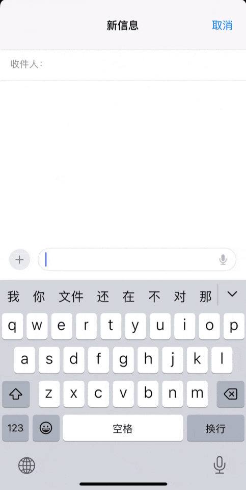 苹果短信自动填充输入两遍 苹果短信自动填充输入两遍