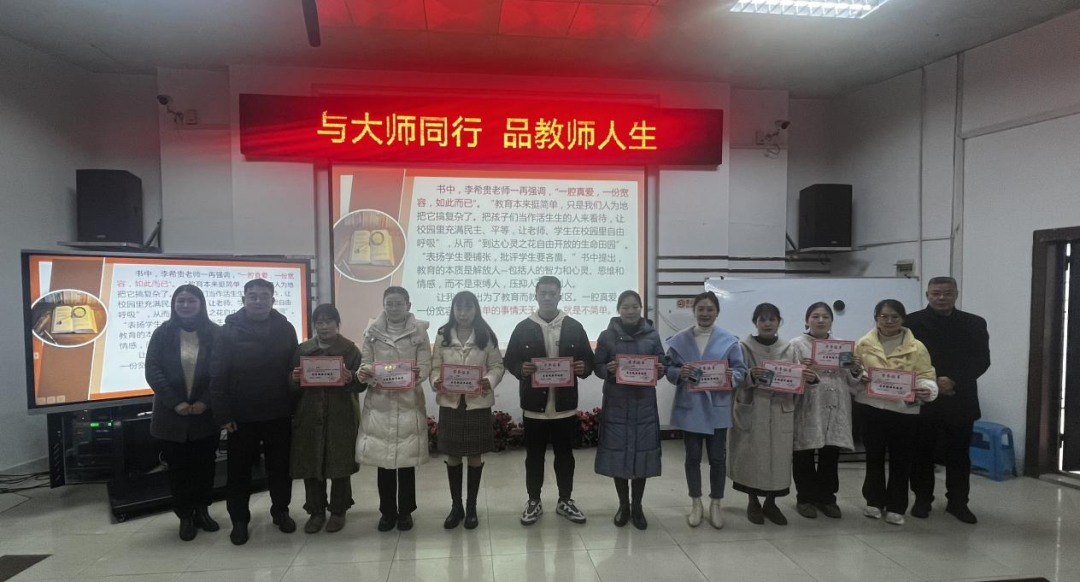 同行品教师人生桂林市第十八中学东环校区开展教师假期阅读心得分享会