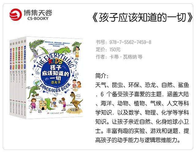 博集上新3月第2周首发图书来喽