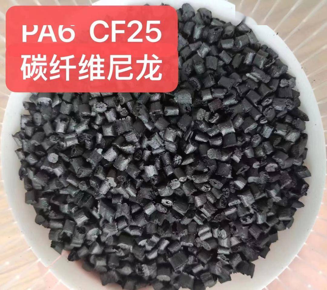 供碳纤改性尼龙pa66再生树脂美源pbt新料宁波聚盛国际贸易有限公司邀
