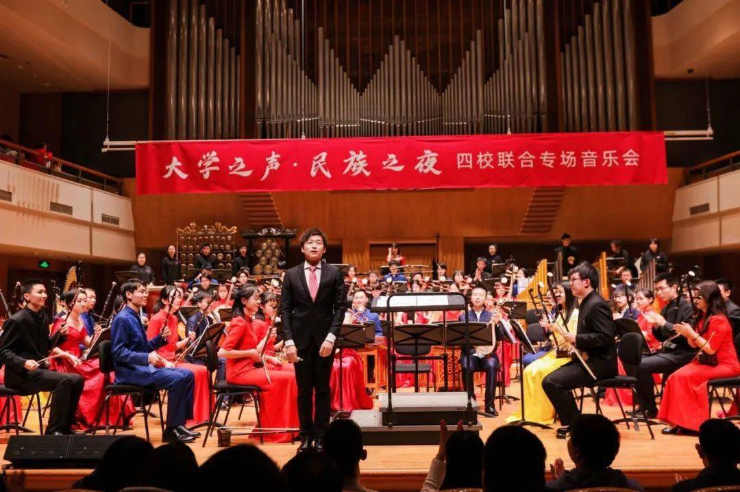 大学之声高水平展演之四校联合音乐会奏响春日序章