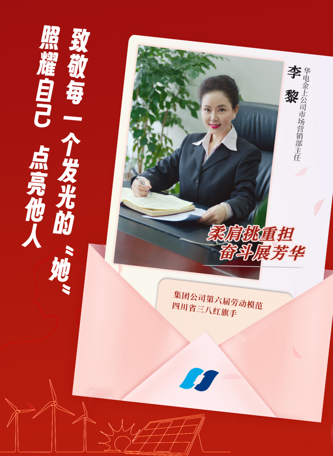 她和三月平分春色