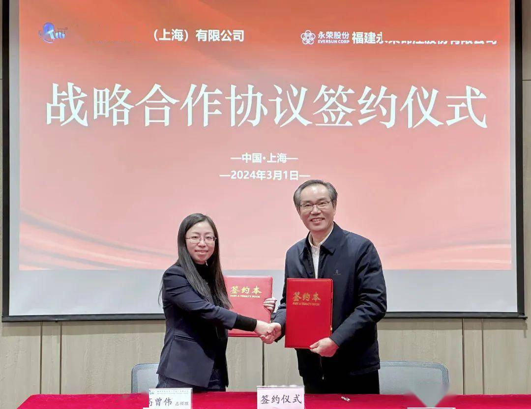 明材料技术(上海)有限公司(以下简称"镧明材料")正式签订战略合作协议