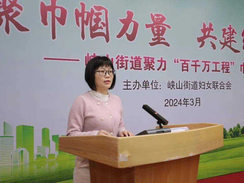 镇街风采峡山街道开展纪念三八国际妇女节114周年系列活动