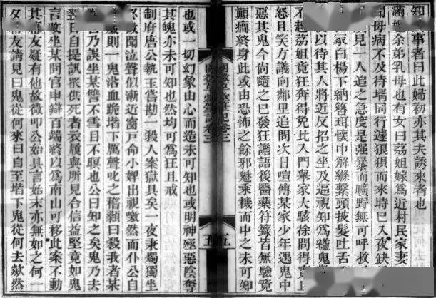 经典导读晓岚故事会阅微草堂笔记系列故事第15期荔姐