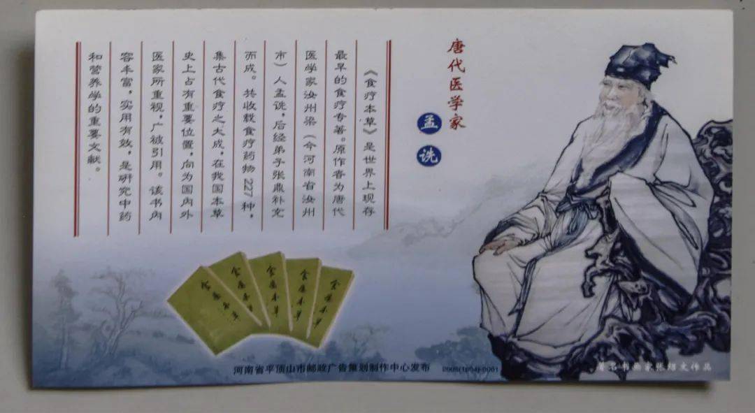 是名医食神还是高官又一个别人家的孩子