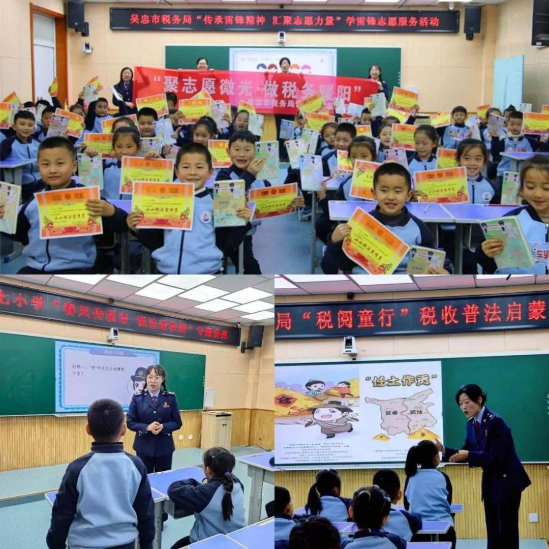 "税务蓝"牵手"红领巾" ,开展助小"关爱行动".