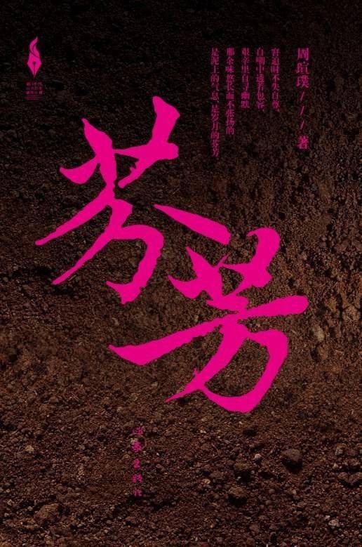 跟着春风女性榜一起感受文学中的她力量