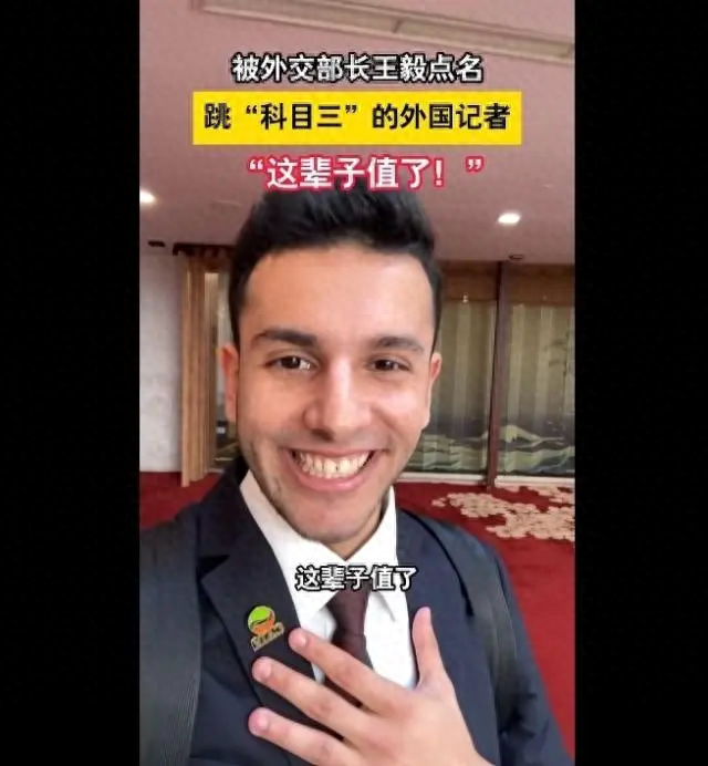 被王毅认出的"00"后外国记者:方姓取自母校_方浩明_中国_伊拉克