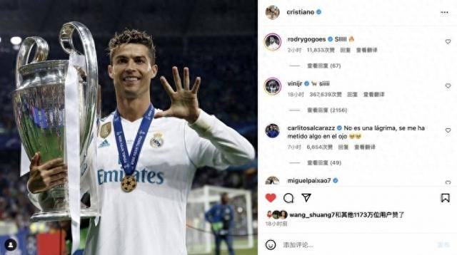 阿尔卡拉斯评论c罗祝贺皇马我没哭只是眼睛进了点东西05