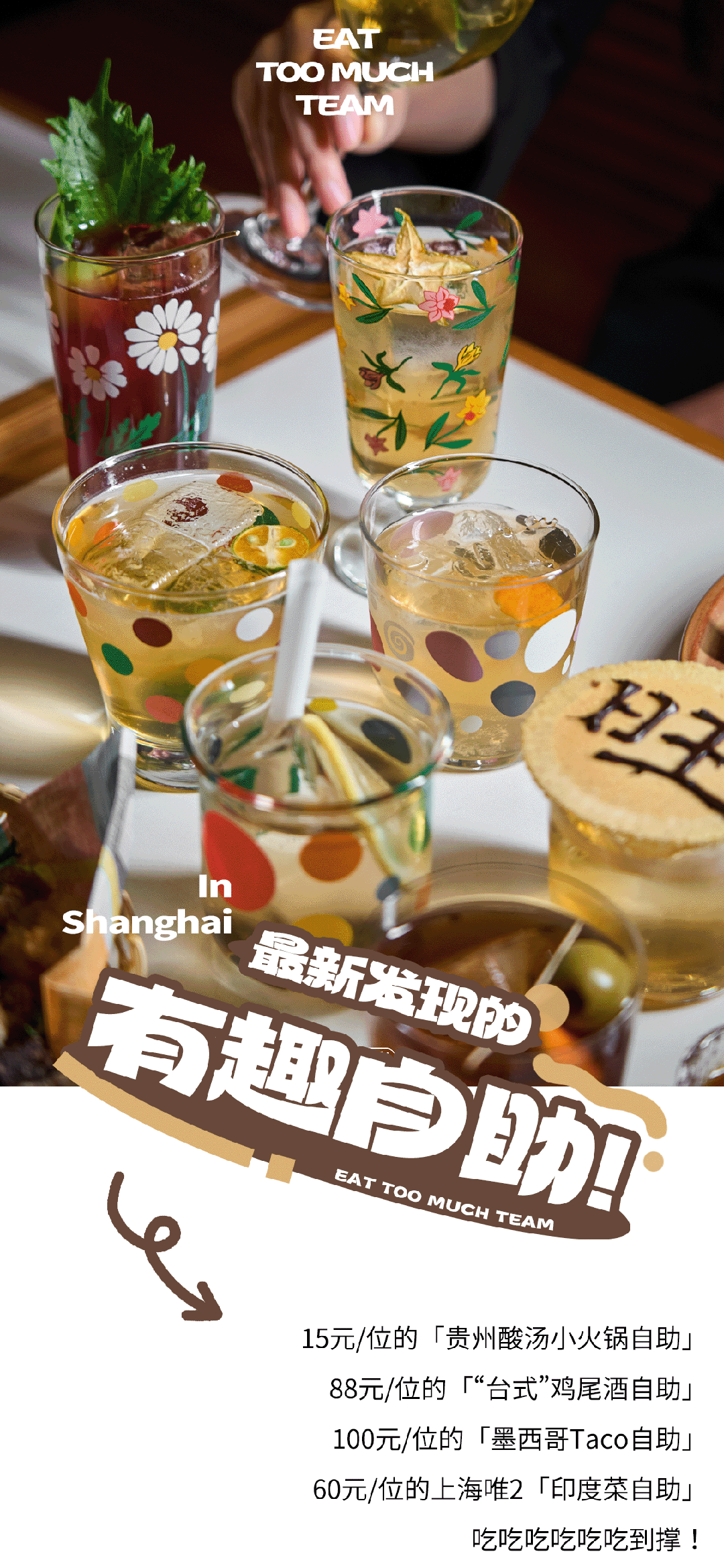 这种15元位的自助在上海第1次吃