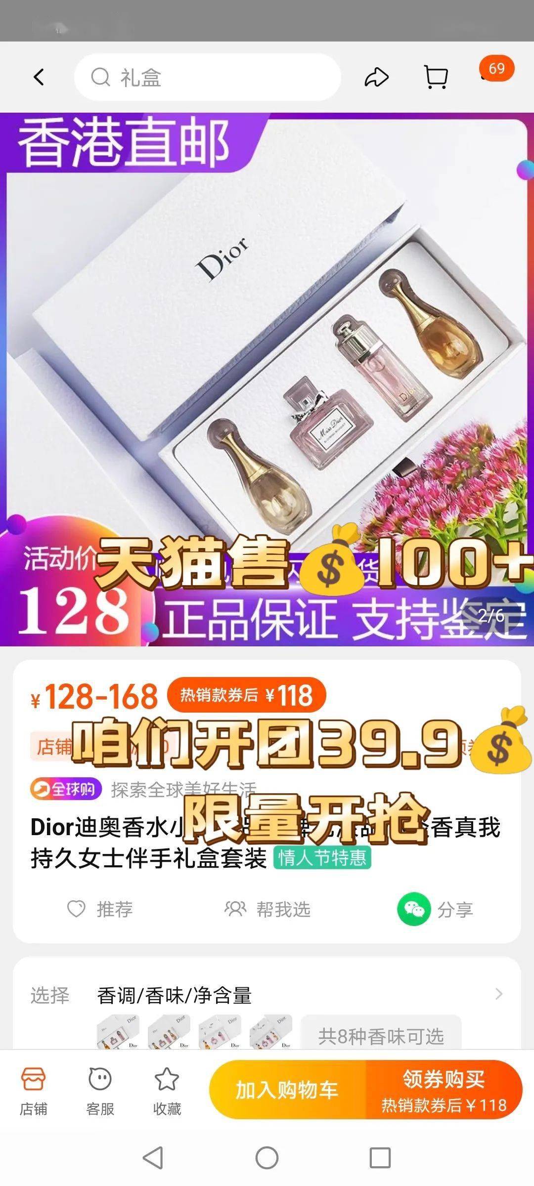 diorprestige小样图片