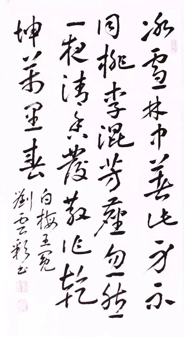 书画苑唐山市女书法家协会庆三八作品集萃