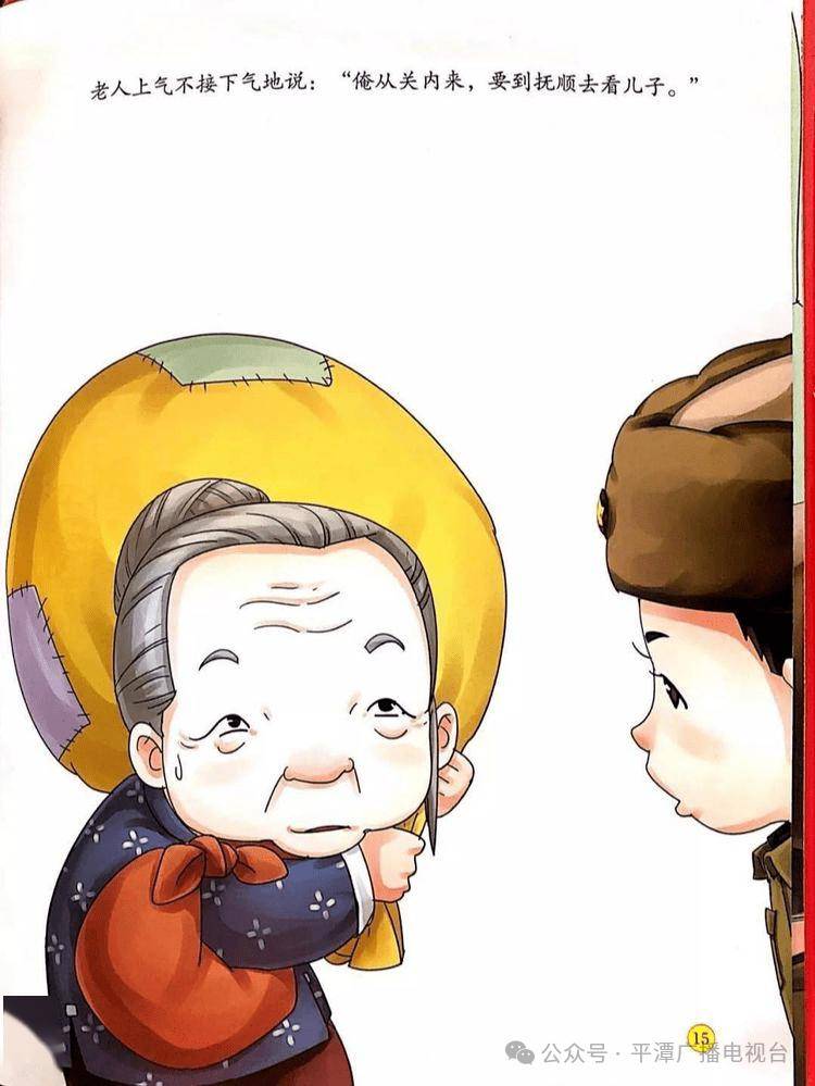 中湖小学小主播来啦小鬼当家等你来快乐过周末