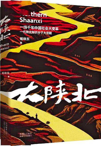 姬晓东长篇小说大陕北连载69窑门掩着马小姐手捧西厢记在遐想