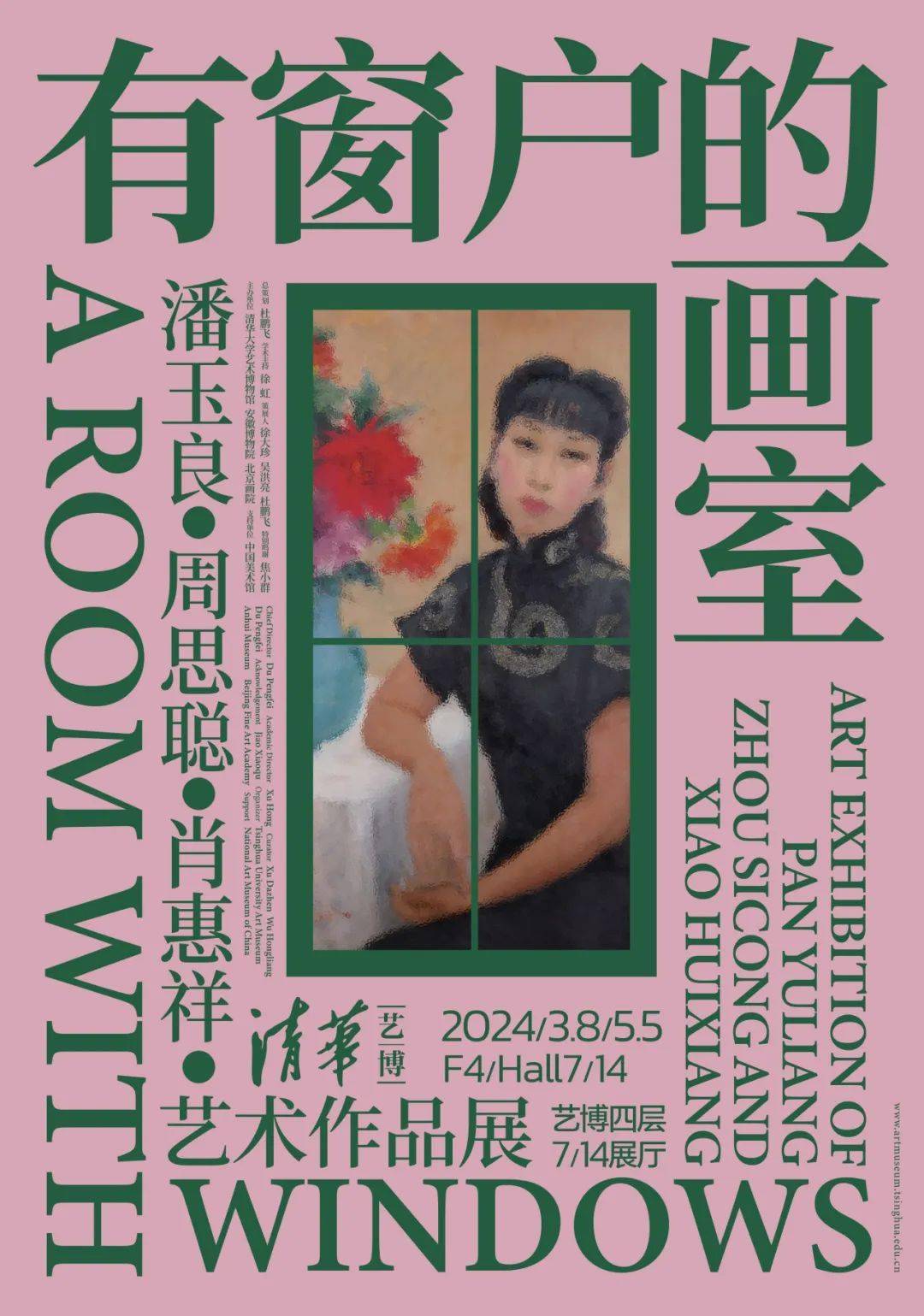 有窗户的画室潘玉良周思聪肖惠祥的艺术展国际劳动妇女节如约启幕展现