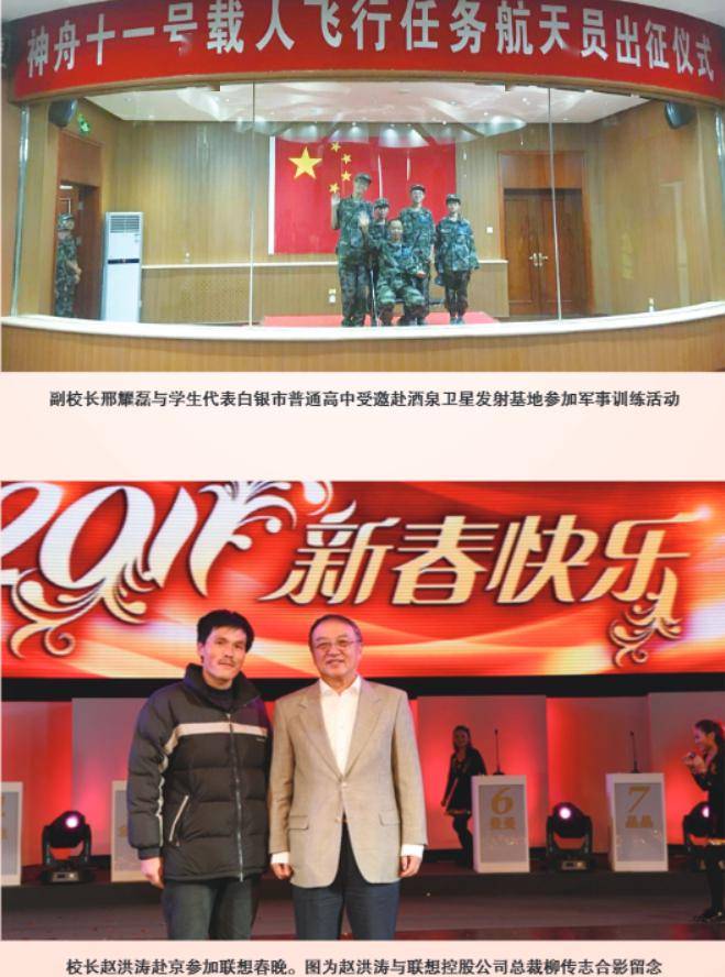 会宁二中老照片
