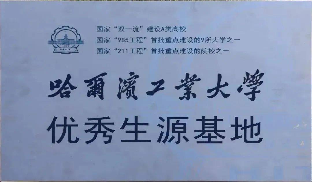 奋进90天西安交大对话衡水十三中