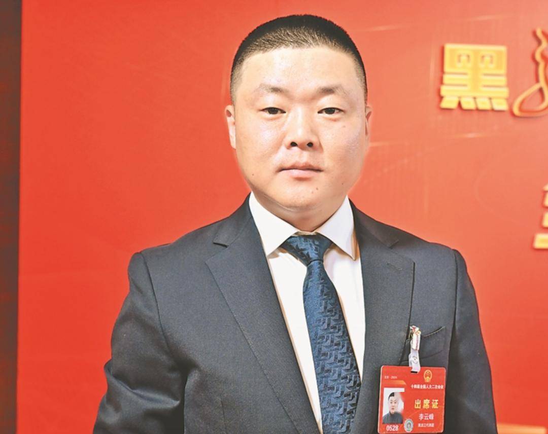 员李云峰李云峰表示,举办亚冬会是国家大事,是黑龙江,哈尔滨的光荣