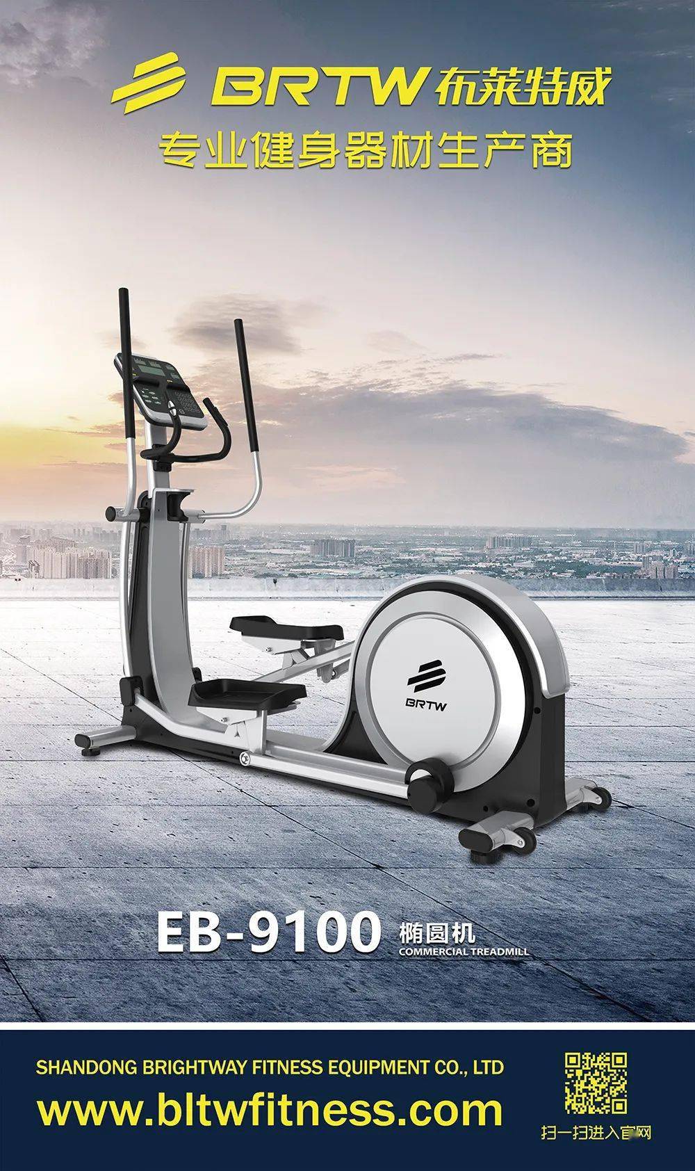 布莱特威超凡品质助力3月chinafit宁津健身大会