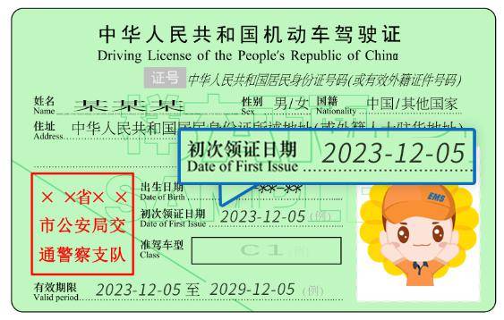 驾照的清分时间是驾驶证上的发证日期,每年在发证日期那天系统将自动