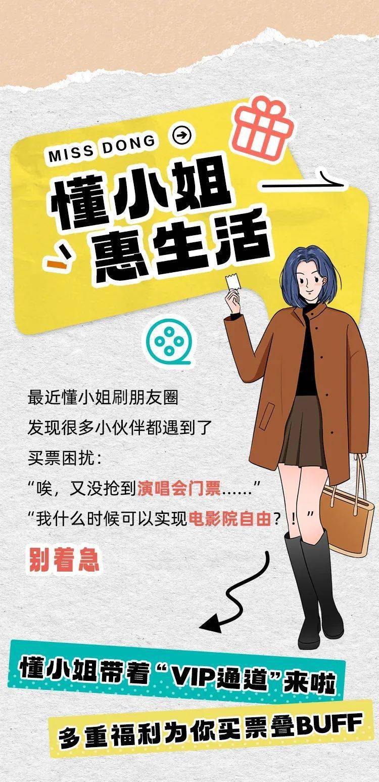 懂小姐惠生活电影展会演唱会统统享优惠
